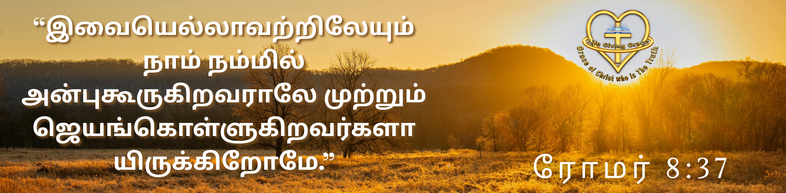 Church website front page banner